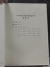 航天分離設(shè)計(jì)(精)/中國航天技術(shù)進(jìn)展叢書 曬單實(shí)拍圖