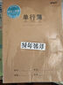 晨光（M&G）文具16K單行本 學(xué)生練習(xí)本記事本筆記本子 牛皮紙軟抄本課堂作業(yè)本10本F16360B開學(xué)必備 曬單實拍圖