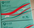 亞太森博(AsiaSymbol)派部落A4打印紙70g500張*5包順滑不卡紙雙面復印紙 高性?xún)r(jià)比 整箱2500張【明星爆款】 曬單實(shí)拍圖