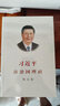 當當官方正版 載望大學(xué)之大選科篇 高中選科指導新高考選科方法與生涯志愿規劃高一學(xué)生一本通3+1+2+3模式升學(xué)招生專(zhuān)業(yè)解讀指南選科真的很容易 【大學(xué)之大選科篇】高中選科指導規劃 曬單實(shí)拍圖