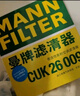 曼牌濾清器（MANNFILTER）CUK26009空調濾芯格濾清器正品椰殼活性炭適配大眾斯柯達奧迪MQB 途觀(guān)L/途觀(guān)L新能源/途觀(guān)X 17-25款 曬單實(shí)拍圖