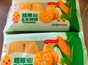 融廚粗糧玉米餅粑粑200g*2袋 （2袋總8個 雜糧饅頭  面點早餐半成品） 曬單實拍圖