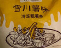 雪川食品（Snow Valley）薯脆時光薯角1斤/袋 空氣炸鍋食材薯條半成品油炸食品五一出游 曬單實拍圖