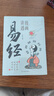 【當當 正版】漫畫(huà)講透易經(jīng) 道德經(jīng) 帛書(shū)道德經(jīng) 贈注音誦讀本 完整版 老子馬王堆版原著(zhù)包括甲本乙本河上公版王弼版竹簡(jiǎn)版馬王堆出土帛書(shū)老子 國學(xué)文化 青少年課外讀物 中國古籍國學(xué)文學(xué)書(shū)籍 漫畫(huà)講透易經(jīng) 曬單實(shí)拍圖