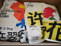 許翠花原味純植物貓砂2.5kg*4包 木薯不粘底強吸水易結團【經(jīng)典】 曬單實(shí)拍圖