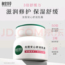 相宜本草【熱賣(mài)商品】龍膽安心舒潤乳霜50g 修護舒緩面霜【效期26年9月】 曬單實(shí)拍圖