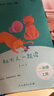 和大人一起讀一年級上冊人教版全4冊閱讀課外書(shū)全套4冊快樂(lè )讀書(shū)吧人民教育出版社曹文軒注音版課外書(shū)籍老師和1讀讀童謠和兒歌一年級下冊2025秋小學(xué)生必 【一年級上】和大人一起讀（全4冊） 小學(xué)一年級 曬單實(shí)拍圖