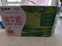 蒙牛全脂純牛奶250ml*21盒 早餐健身伴侶 中秋送禮盒裝 曬單實(shí)拍圖