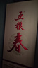 五糧液股份 五糧春 第二代 濃香型白酒 52度 500ml 單瓶裝 曬單實(shí)拍圖