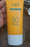 無限極心維雅倍護防曬乳SPF50PA+++ 50g + 50g 曬單實拍圖
