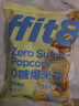 ffit8 0糖爆米花35g 曬單實(shí)拍圖