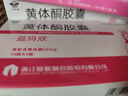 【2盒裝)[仙樂(lè )牌] 益瑪欣 黃體酮膠囊50mg**10粒*4板/盒 曬單實(shí)拍圖