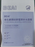 BEAIB5積雪草補(bǔ)水面膜保濕曬后修復(fù)敏感肌去黃提亮抗皺緊致熬夜男女士 曬單實(shí)拍圖