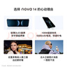 華為 nova 14 國家補貼  512GB 凝霜白 后置多焦段質(zhì)感人像 鴻蒙AI 100W超級快充 鴻蒙智能手機 曬單實(shí)拍圖