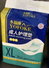 永?？党扇俗o理墊 XL20片 尺寸80*90cm 嬰兒孕產(chǎn)婦床墊老人一次性隔尿墊 曬單實(shí)拍圖