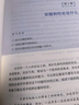 學(xué)會(huì)提問(wèn) 原書第12版 獨(dú)立思考的起點(diǎn) 批判性思維入門 尼爾布朗 斯圖爾特基利著作 曬單實(shí)拍圖