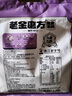 老金磨方無(wú)糖黑芝麻丸450g九蒸九曬高膳食纖維即食健康孕婦獨立包裝 曬單實(shí)拍圖