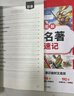 作業(yè)幫初中名著(zhù)考點(diǎn)速記&考點(diǎn)精練手冊語(yǔ)文教材必讀初中文化文學(xué)常識漫畫(huà)圖解快速助記配視頻講解七八九年級一本通 【2冊】初中名著(zhù)考點(diǎn)速記+精練手冊 曬單實(shí)拍圖