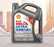 殼牌（Shell）保養(yǎng)單次卡 含機(jī)油機(jī)濾工時(shí)二代灰5W-40 SP 5L 曬單實(shí)拍圖