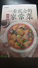一看就會的百姓家常菜 新手入門菜譜家常菜大全 舌尖上的中國美食書 烹飪書 大全食譜調(diào)理大全中式面食家常菜小炒菜燉菜烤箱一看就會的百姓家常菜教你輕松做出美味家常菜 一看就會的百姓家常菜 曬單實拍圖