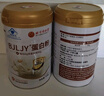 同仁堂蛋白粉500g*2罐禮盒 蛋白粉老年人增強免疫力補充營(yíng)養 乳清蛋白質(zhì) 曬單實(shí)拍圖