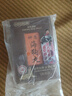 永明制藥神盾海狗丸300粒/盒 精氣不足益腎補氣養血溫腎壯筋骨精神疲乏 香港進(jìn)口 曬單實(shí)拍圖