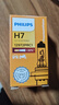 飛利浦（PHILIPS）小太陽(yáng)超值型石英燈H7-12972PR汽車(chē)燈泡大燈近光燈遠光燈鹵素燈 曬單實(shí)拍圖