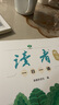 讀者文摘 讀者精華一日一讀4冊 自然之美 成長(cháng)勵志 情感體驗 文化傳承 文學(xué)散文成長(cháng)勵志校園故事 推薦9-16歲青少年課外閱讀 曬單實(shí)拍圖