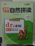 斗半匠零基礎學(xué)英語(yǔ)入門(mén)小學(xué)英語(yǔ)語(yǔ)法字母音標自然拼讀短句短文英語(yǔ)訓練小學(xué)通用小學(xué)英語(yǔ)專(zhuān)項訓練（ 5冊） 曬單實(shí)拍圖