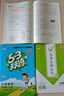 開(kāi)學(xué)季53天天練小學(xué)語(yǔ)文五年級上冊RJ人教版2025秋含答案筆記測評卷五三天天練5 3天天練5.3學(xué)霸培優(yōu)5+3開(kāi)學(xué)必備 曬單實(shí)拍圖