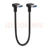塵土 彎頭USB3.0延長(cháng)線(xiàn)直角轉彎USB公對母加長(cháng)線(xiàn)L型90度USB延長(cháng)線(xiàn) USB 3.0公對公【下彎轉下彎】 0.3米 曬單實(shí)拍圖