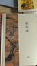 新論語(yǔ) （精裝本） 曬單實(shí)拍圖