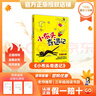 萬物復(fù)書25秋三年級念書的孩子想飛的課桌 兩個(gè)小八路烽火少年 小布頭奇遇記名家名篇 木偶奇遇記經(jīng)典名譯版 兔子坡名譯彩繪版 成語故事精編趣味版正版贈(zèng)導(dǎo)讀單 小布頭奇遇記+導(dǎo)讀單 曬單實(shí)拍圖