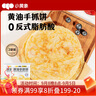 小黃象黃油手抓餅1000g（10張）+黃油蔥油餅500g（5張）兒童早餐速食 曬單實(shí)拍圖