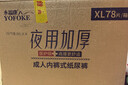 永?？狄褂眉雍癯扇死?XL78片 臀圍100-140cm 老人孕婦內褲型紙尿褲 曬單實(shí)拍圖