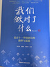 我們做對了什么-北京十一學(xué)校家長(cháng)的陪伴與反思 曬單實(shí)拍圖