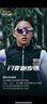 高特（OUTDO）跑步眼鏡男女運動(dòng)騎行戶(hù)外專(zhuān)用馬拉松日夜兩用墨鏡 67012C025 曬單實(shí)拍圖