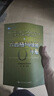 六西格瑪綠帶手冊 何楨　主編 中國人民大學(xué)出版社 9787300132877 曬單實(shí)拍圖