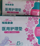 棉花朵朵 醫用護理墊衛生巾械字號醫用級姨媽巾經(jīng)期護墊巾日用240mm 8片裝 曬單實(shí)拍圖