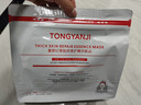 童顏紀厚臉皮修護面膜敏感肌可用保濕補水厚臉皮修護面膜25ml*20 曬單實(shí)拍圖