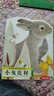 亮麗精美觸摸書(shū)-小兔比利（中英雙語(yǔ)）低幼認知繪本 幼兒?jiǎn)⒚煞抡嬗|感觸摸書(shū) 【0-2歲】 寶寶繪本 曬單實(shí)拍圖