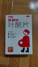 斯利安葉酸片93片 0.4mg葉酸預防胎兒先天性神經(jīng)管畸形 妊娠期、哺乳期婦女預防用藥 曬單實(shí)拍圖