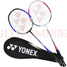 YONEX尤尼克斯羽毛球拍對拍碳素中桿比賽訓練銳速NR7000I已穿線(xiàn)附手膠 曬單實(shí)拍圖