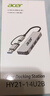 宏碁（acer）type-c/usb3.0分線器 高速四口拓展塢HUB集線器 筆記本臺式機電腦手機擴展器鋁合金轉(zhuǎn)換器轉(zhuǎn)接頭 曬單實拍圖