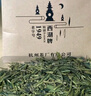 西湖牌2025新茶上市綠茶雨前濃香龍井茶傳統紙包春茶200g自己喝 曬單實(shí)拍圖