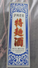 瀘州老窖 特曲60版工農牌 濃香型白酒 52度 500ml單瓶裝 曬單實(shí)拍圖