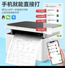 得力M1022w /M2023DWS打印機A4黑白激光復印掃描一體機手機無(wú)線(xiàn)連接學(xué)生試卷作業(yè)家庭辦公家用 同1020w M1022W【打印復印掃描】標配 曬單實(shí)拍圖