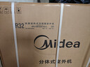 美的（Midea）大3匹 酷省電 超一級能效中央空調風(fēng)管機一拖一熱銷(xiāo)TOP1 KFR-75T2W/B3-KS(1)國家補貼 曬單實(shí)拍圖
