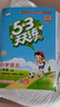【團購優(yōu)惠】2025版53天天練一二三四五六年級下冊上冊語(yǔ)文數學(xué)英語(yǔ)人教教材同步隨堂練習冊曲一線(xiàn)5.3同步訓練人教版五三天天練5+3 語(yǔ)文【人教版】+數學(xué)【人教版】 一年級上冊【2025秋】 曬單實(shí)拍圖