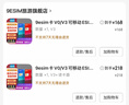 9esim卡V0/V3可移動(dòng)ESIM轉實(shí)體SIM卡大容量支持蘋(píng)果\安卓\PC寫(xiě)入 V3+讀卡器 曬單實(shí)拍圖